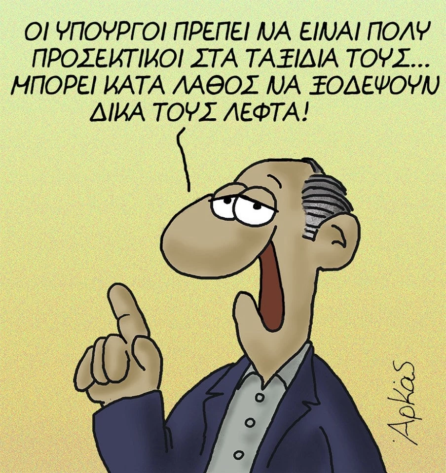 Σκίτσο… όλα τα λεφτά του Αρκά «καρφώνει» Καμμένο για το ταξιδάκι στο Μονακό!